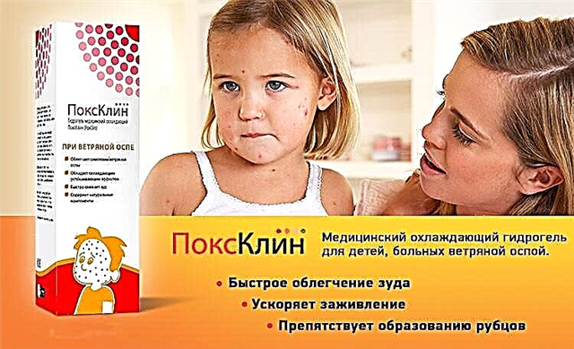 PoxClin за варицела при деца