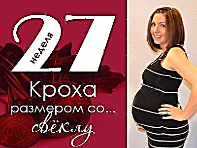 ตั้งครรภ์ 27 สัปดาห์: เกิดอะไรขึ้นกับทารกในครรภ์และแม่ที่คาดหวัง?