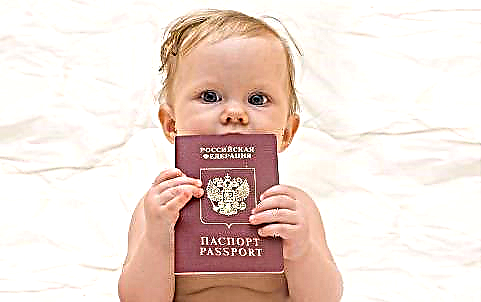 Закордонний паспорт для дитини до 2 років