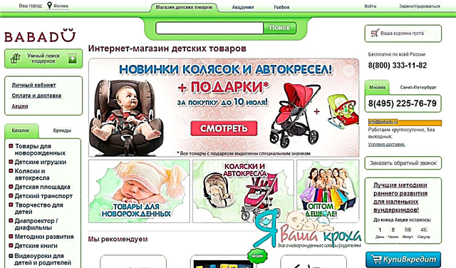 Toko online babadu.ru (KUPON untuk pengiriman gratis)