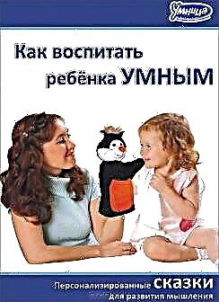 How to raise a child smart. Collection of personalized fairy tales No. 2