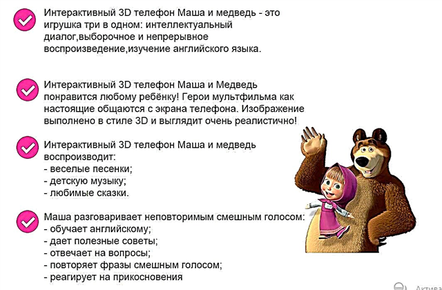 O telefone 3D interativo Masha e o urso é um grande presente educacional para o seu filho!